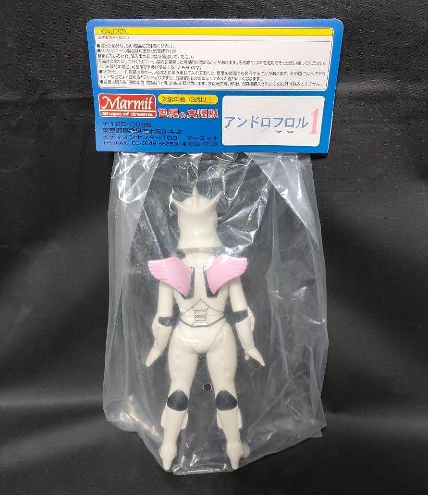 マーミット 世紀の大怪獣シリーズ アンドロフロル ソフビ 未開封 一期版 Amazon.co.jp: マーミット 世紀の大怪獣シリーズ アンドロフロル